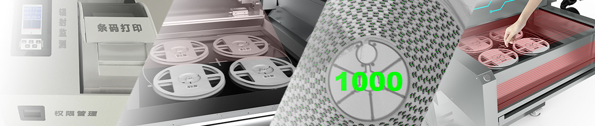 米兰·(milan)科技智能X-ray点料系统