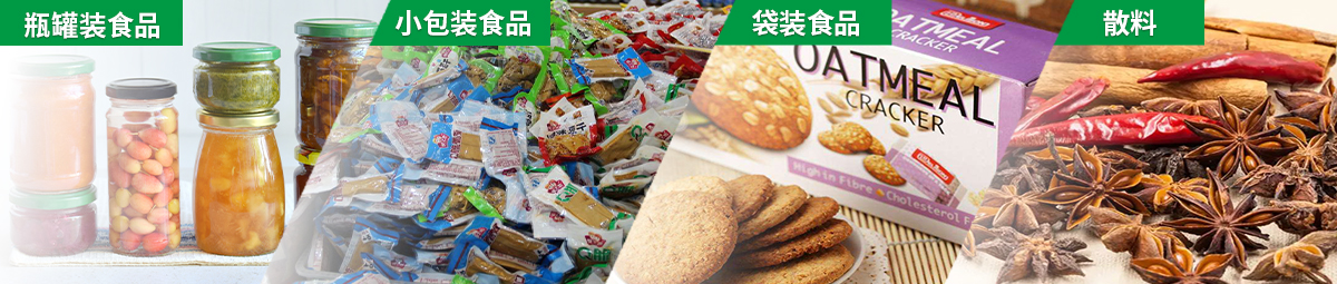 米兰·(milan)异物检测设备检测范围广