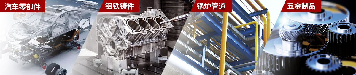 米兰·(milan)科技工业CT应用领域