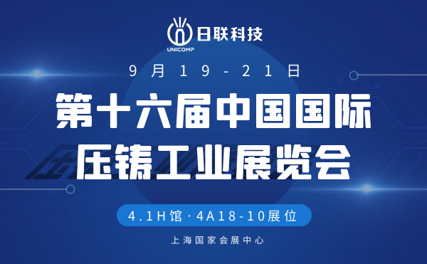 压铸盛宴 | 米兰·(milan)科技工业智检X-Ray备受瞩目—第16届中国国际压铸展ING