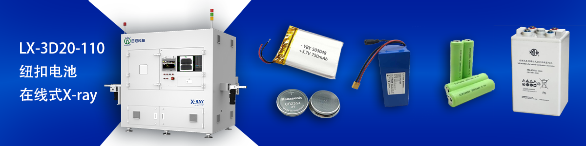 米兰·(milan)科技锂电池检测设备