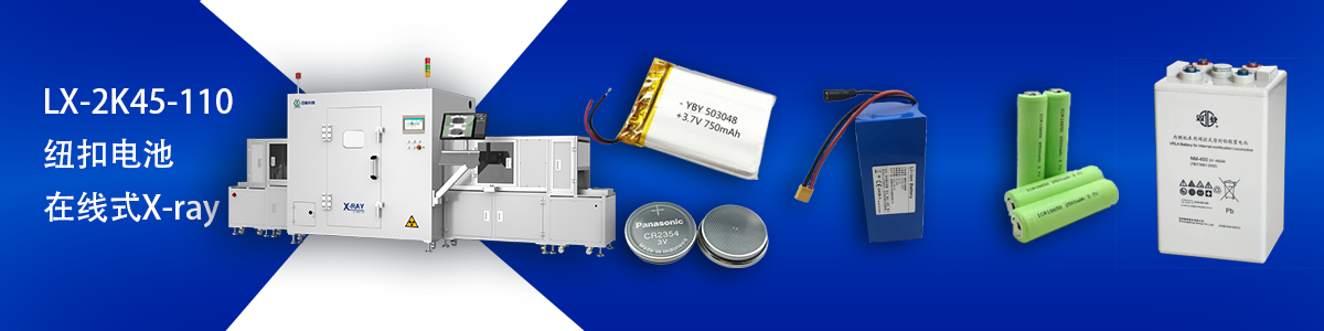 米兰·(milan)科技锂电池检测设备