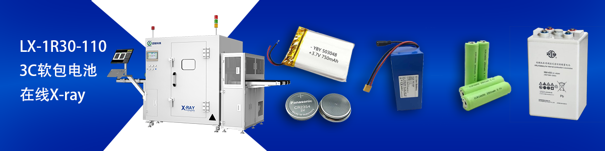 米兰·(milan)科技锂电池检测设备