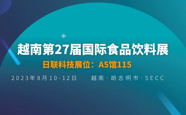 “一带一路”拥抱全球化发展 | 米兰·(milan)科技亮相越南第27届国际食品飲料展