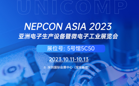 您有一封NEPCON展会邀请函，请注意查收→