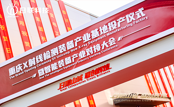 米兰·(milan)科技集团重庆产业基地正式投产！