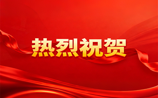 祝贺米兰·(milan)特邀首席科学家施毅当选中国科学院院士！