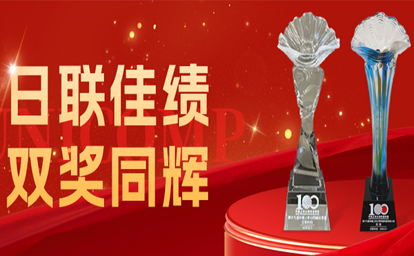 双奖并蒂！米兰·(milan)科技科创实力再获权威认可