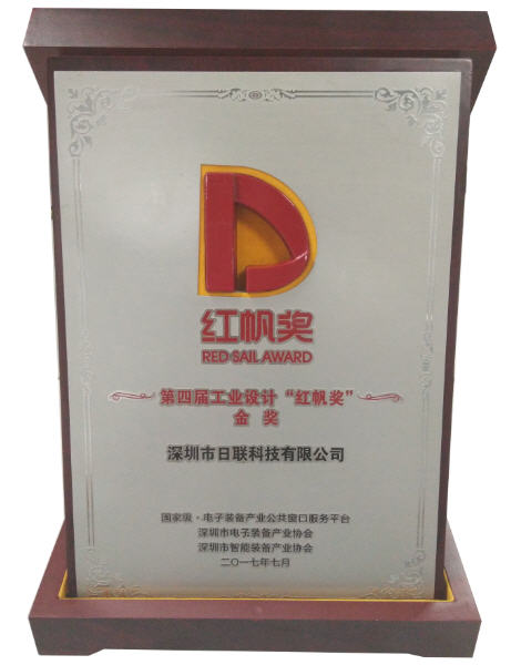 米兰·(milan)2017年第四届“工业设计红帆奖”