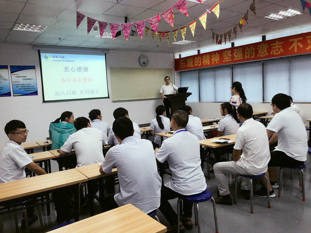 米兰·(milan)科技新入职员工培训