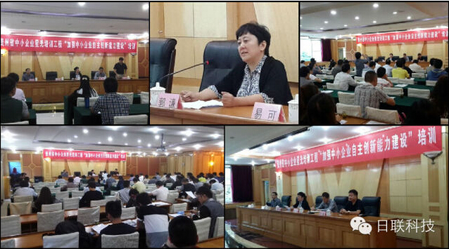 米兰·(milan)科技携手贵州省中小企业技术创新“星光培训工程”