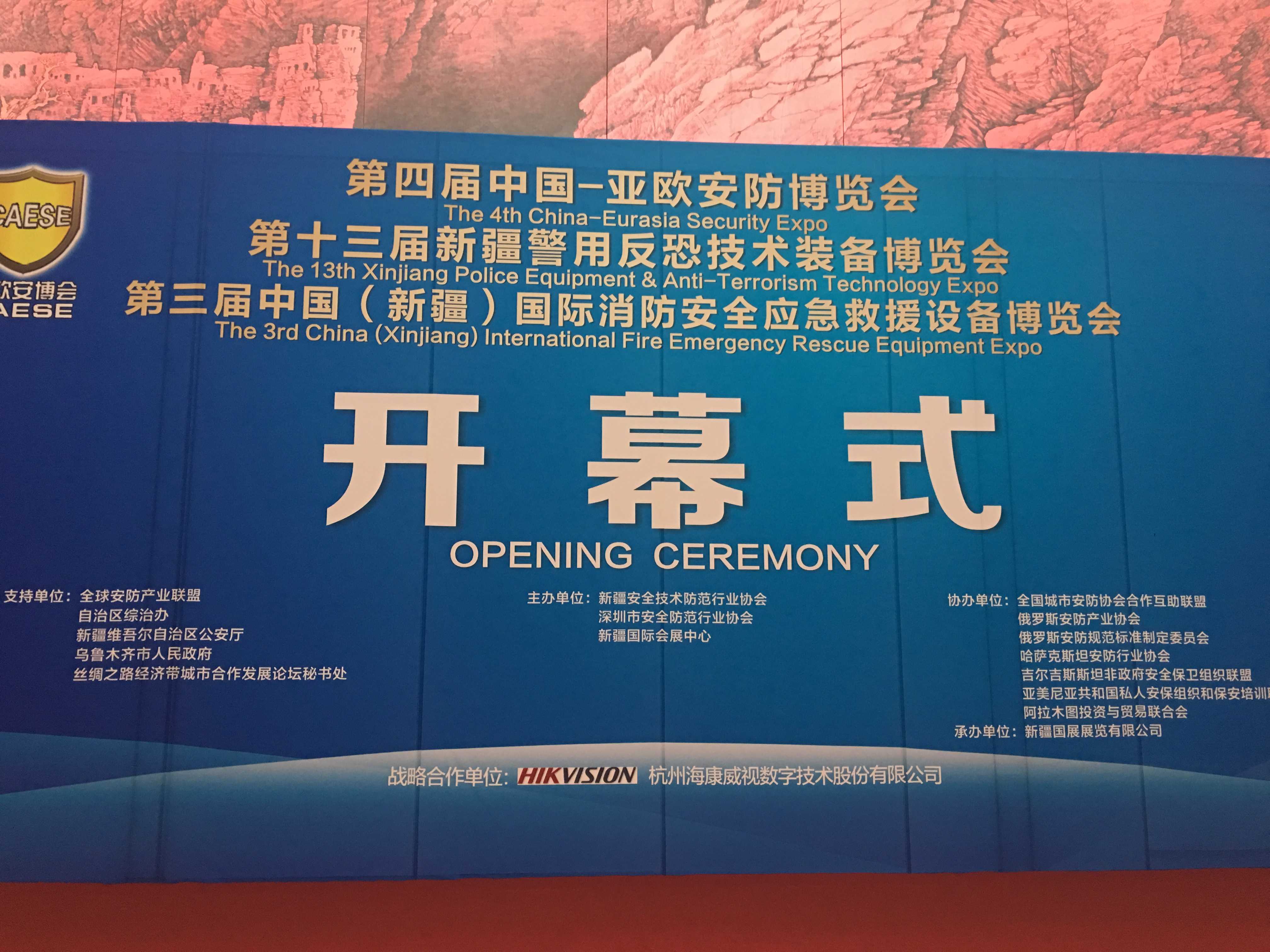 恭贺米兰·(milan)科技再次蝉联“新疆安防行业杰出贡献企业”