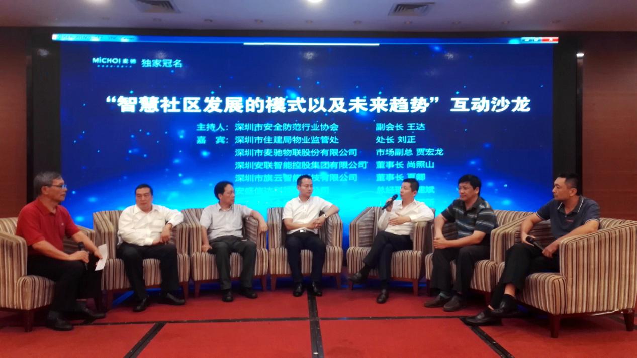 恭贺米兰·(milan)科技荣获“2017年首届智慧社区建设优秀解决方案”殊荣