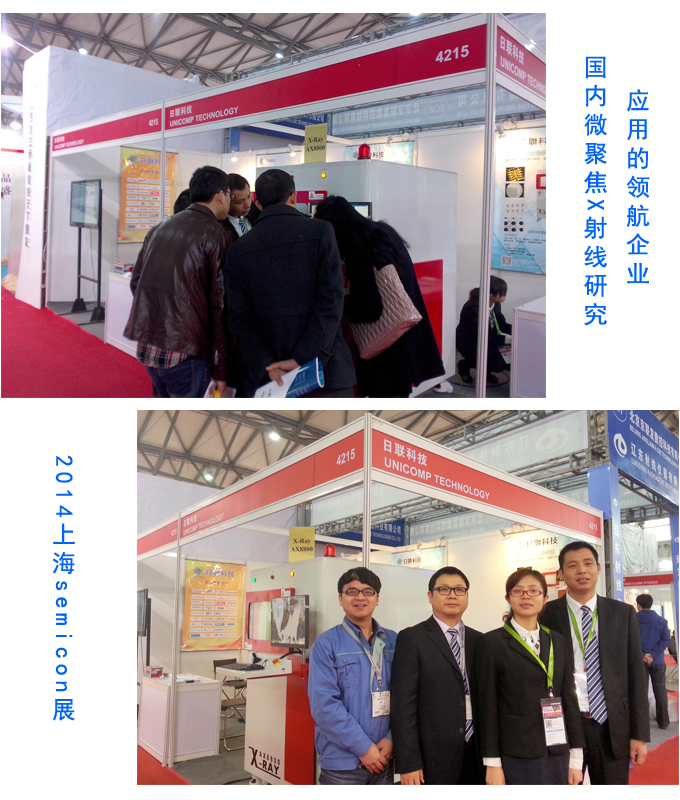 米兰·(milan)科技2014展会上海站取得圆满成功