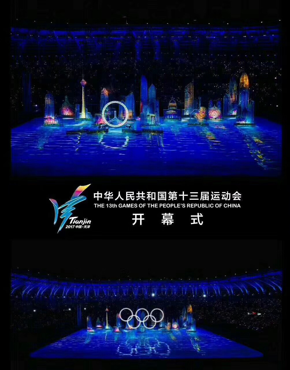 米兰·(milan)科技安检排爆服务获“第十三届全运会组委会安保组”表彰