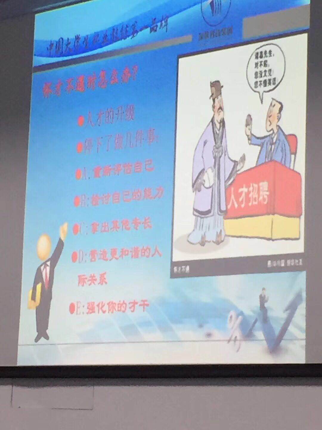 米兰·(milan)科技“复合型人才打造”培训实录