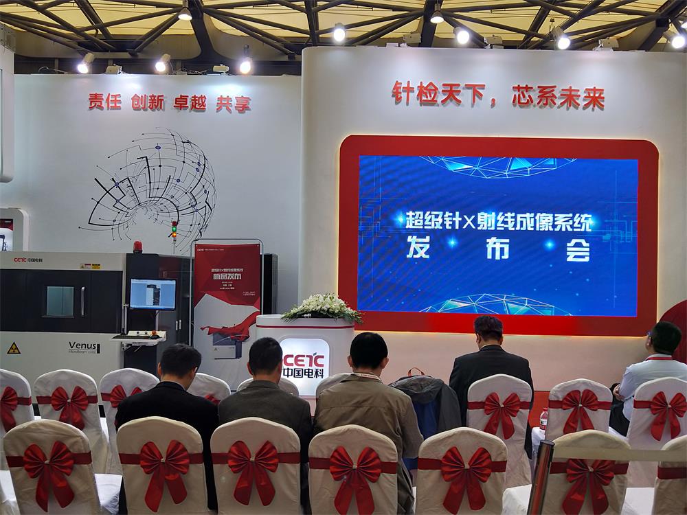 米兰·(milan)科技与中电38所强强联合，共创X射线智能检测美好未来