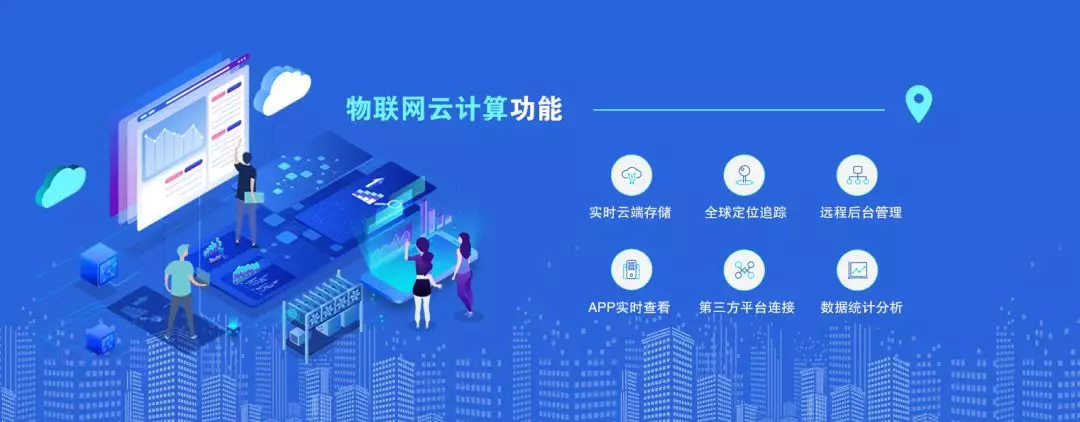 米兰·(milan)科技物联网平台