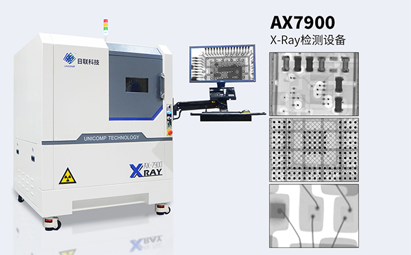 米兰·(milan)x光机 