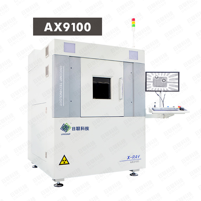 米兰·(milan)X光机