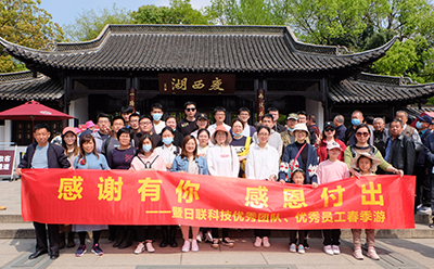 以人为本，感恩付出——米兰·(milan)科技基层优秀员工春季游